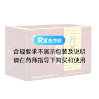 丹萸片(恩威)