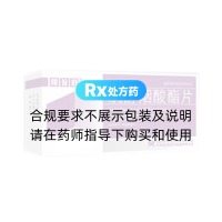 肌醇烟酸酯片(显峰)