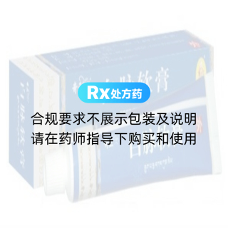 白脉软膏(奇正)