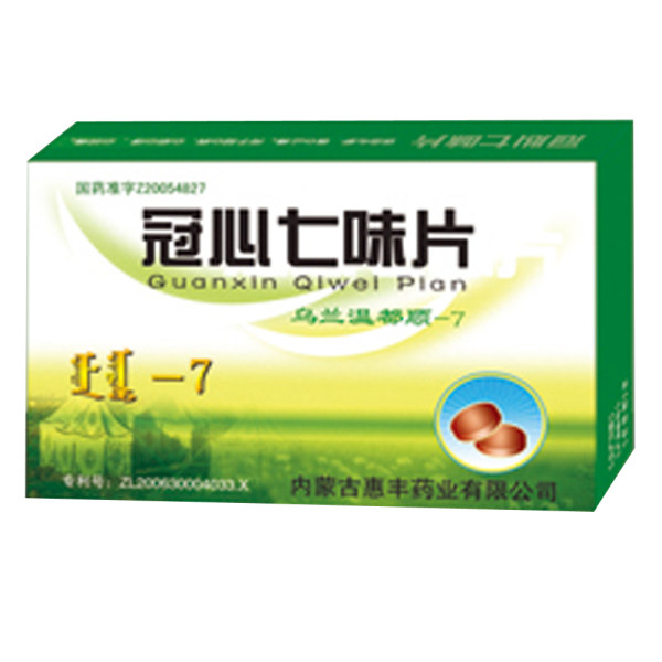 冠心七味片惠丰