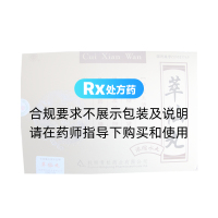 萃仙丸