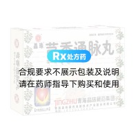 芎香通脉丸(晶珠)