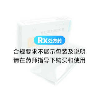 地红霉素肠溶胶囊(路迪)