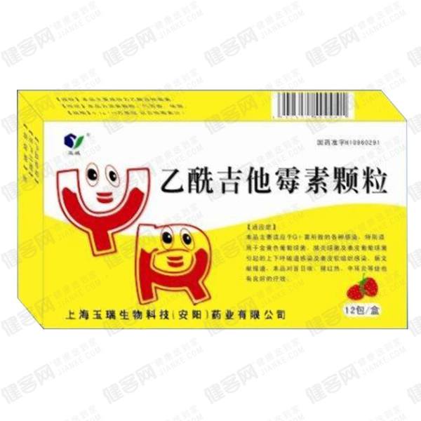 乙酰吉他霉素颗粒玉威
