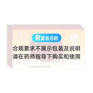 狼瘡?fù)?海外)