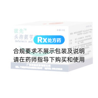 头孢氨苄甲氧苄啶颗粒(彼先)