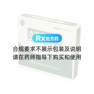 连翘败毒丸