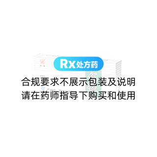 珍黛散(中一牌)