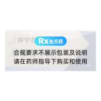 解郁安神顆粒(靜寧舒康)