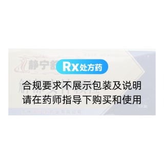 解郁安神顆粒(靜寧舒康)
