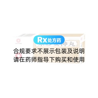 朱砂安神丸
