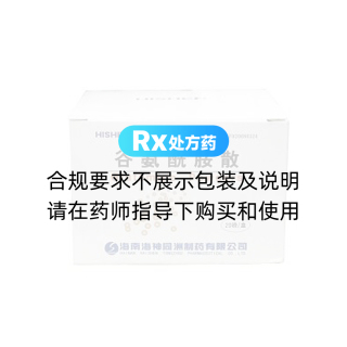谷氨酰胺散(海神)