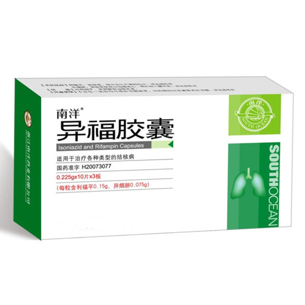 异福胶囊(南洋药业)