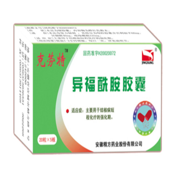 克特劳异福酰胺胶囊