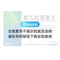 琥乙紅霉素片