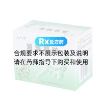 天一堂(逍遥颗粒(无糖型))