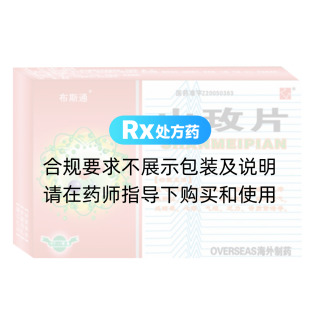 山玫片(布斯通)