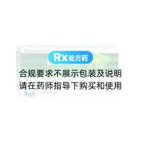 三九(银杏叶胶囊)