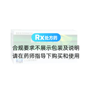 三九(银杏叶胶囊)