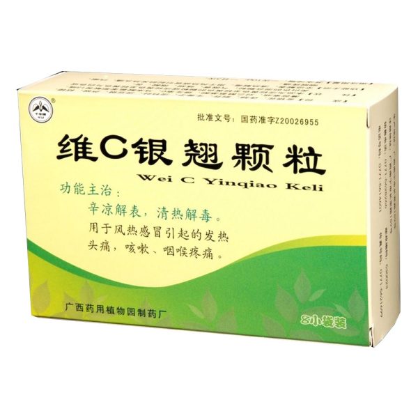 维c银翘颗粒