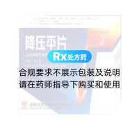 降壓平片