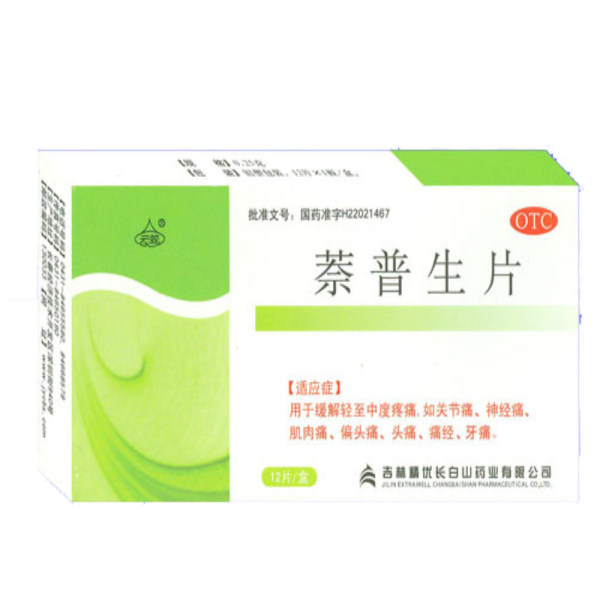 萘普生片(萘普生片)_说明书_作用_效果_价格_健客网