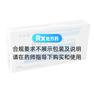 非诺贝特胶丸