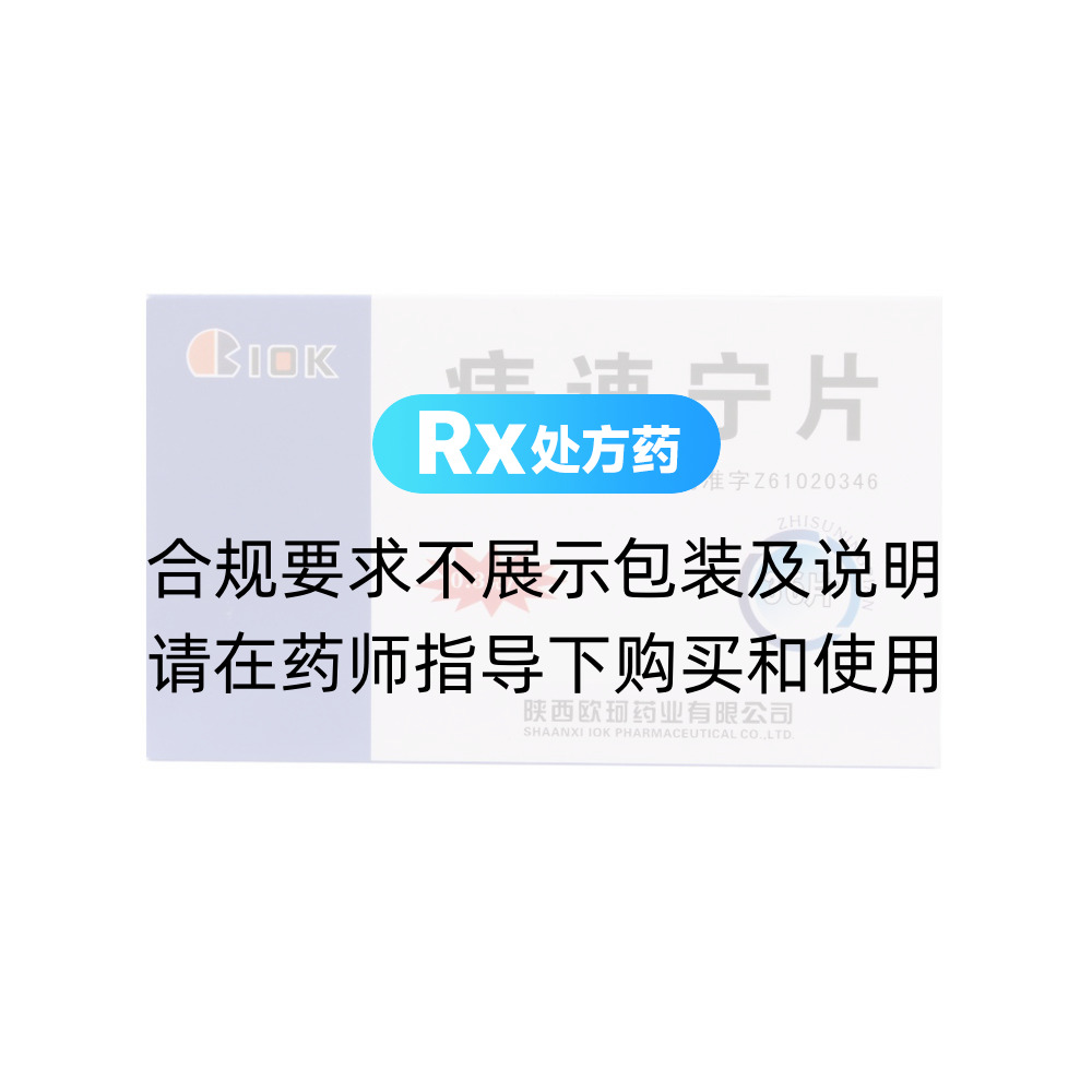 痔速宁片(痔速宁片) _说明书_作用_效果_价格_方舟健客网上药店