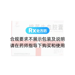 桃芪生血胶囊