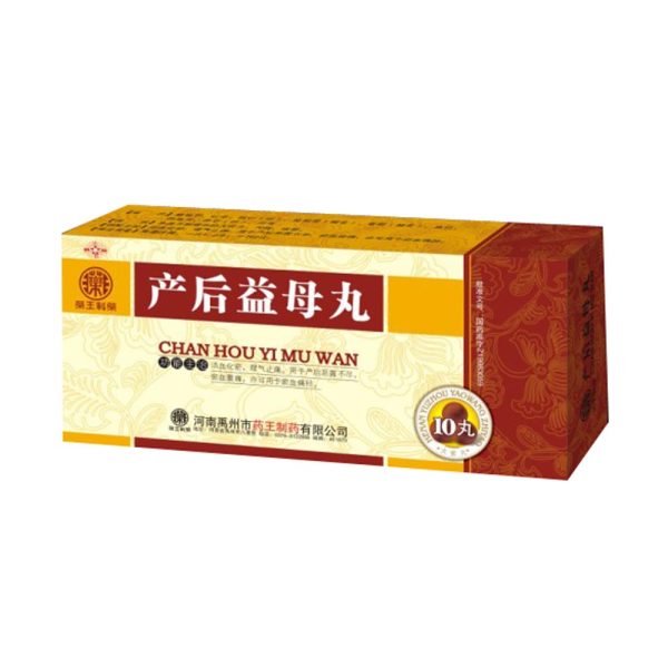 药王制药产后益母丸