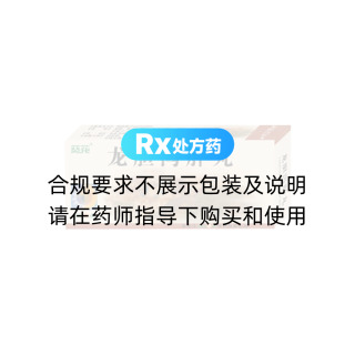 葵花(龙胆泻肝丸)