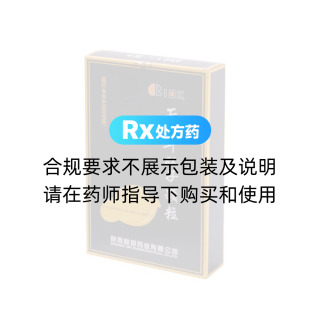 天茸双子颗粒