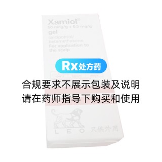 卡泊三醇倍他米松凝胶