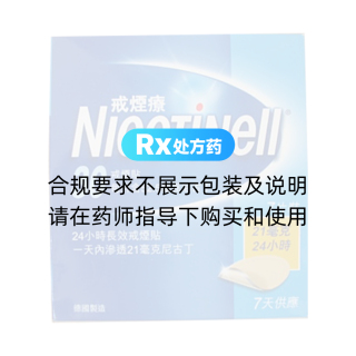 尼古丁透皮貼劑 30(尼派)