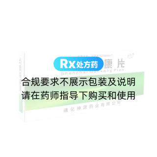 参柴肝康片(神源)