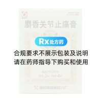 麝香关节止痛膏(哈药六)