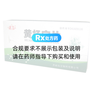 黃楊寧片