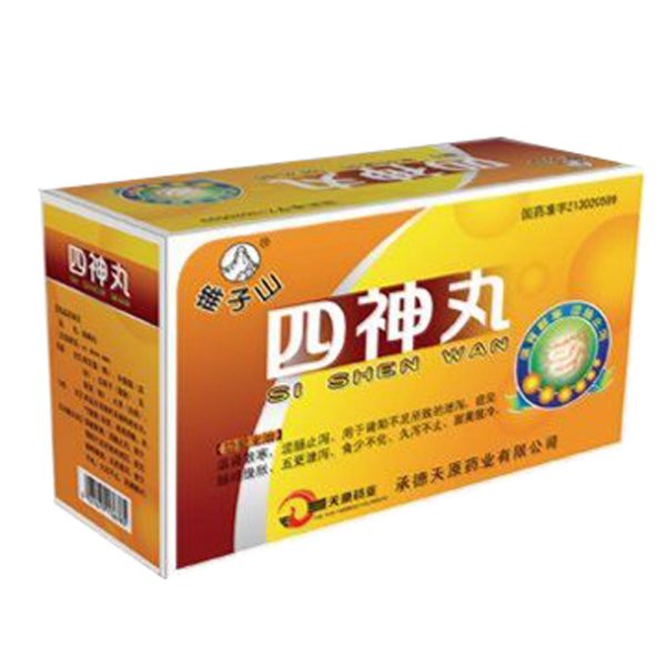 锥子山(四神丸)