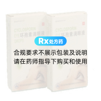 环孢素滴眼液