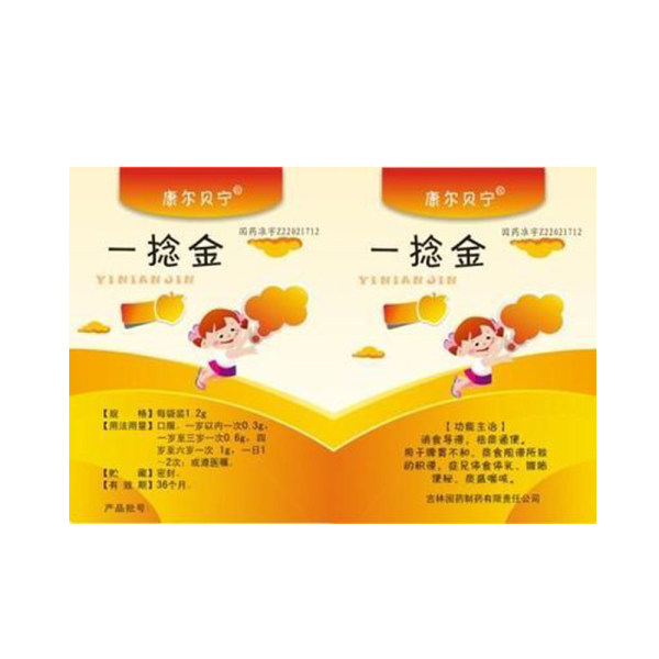 一捻金(康尔贝宁)(一捻金)_说明书_作用_效果_价格_健客网
