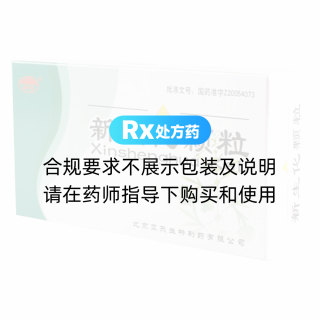 新生化顆粒(瑞晴)