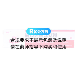 復(fù)方酮康唑軟膏