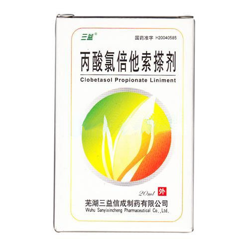 丙酸氯倍他索搽剂三益