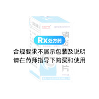消炎利胆片(中辰严尚)