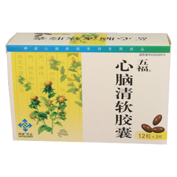 心脑清软胶囊(五福)(心脑清软胶囊)_说明书_作用_效果_价格_方舟健客