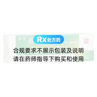 辣椒堿乳膏(舒笑)