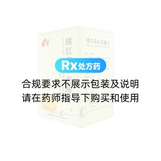 橘红痰咳泡腾片