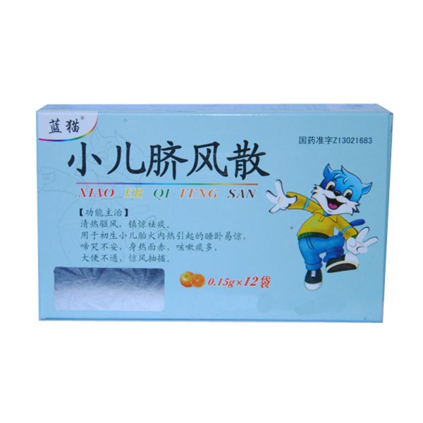 小儿脐风散蓝猫