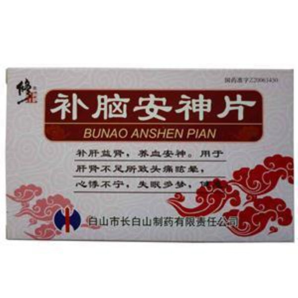 补脑安神片