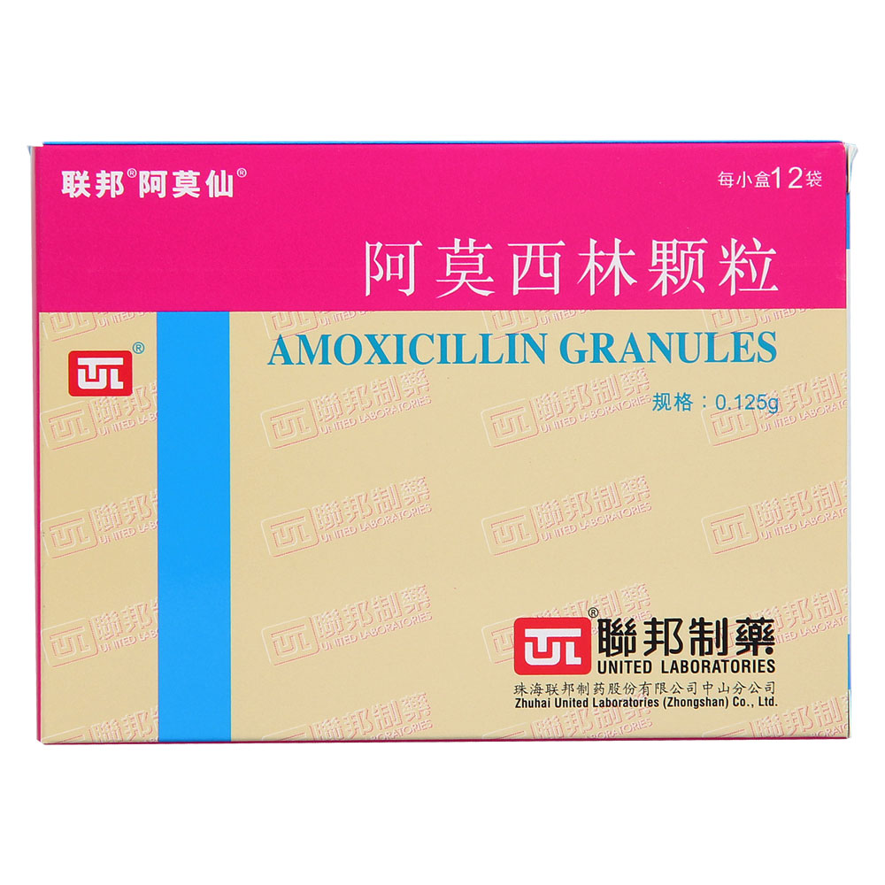阿莫西林颗粒(联邦阿莫仙)